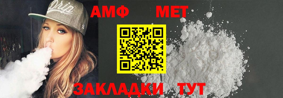 Амфетамин  АМФ Розовый  shop какой сайт  Светлоград  АМФЕТАМИН  Вход с VPN 