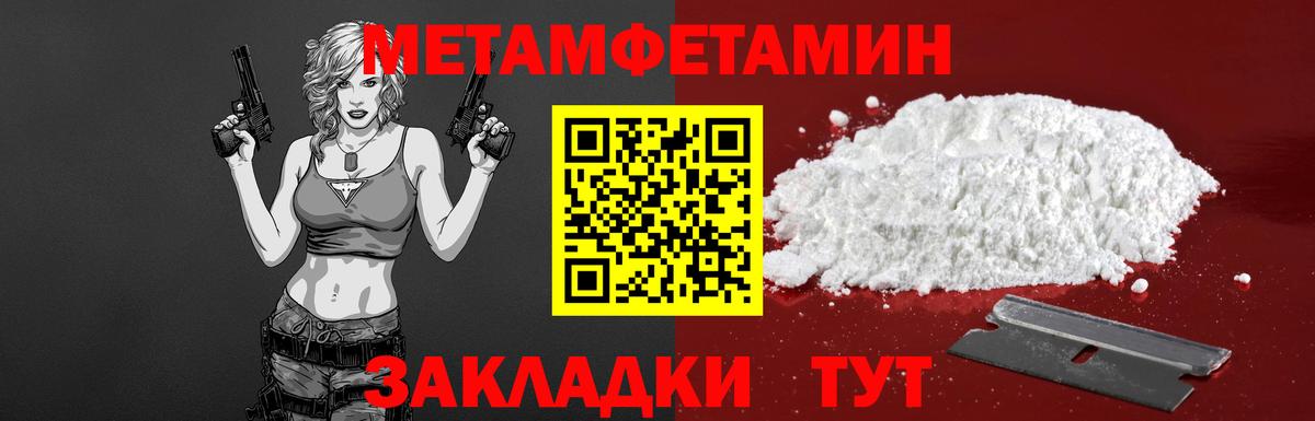 АМФЕТАМИН 97% Светлоград