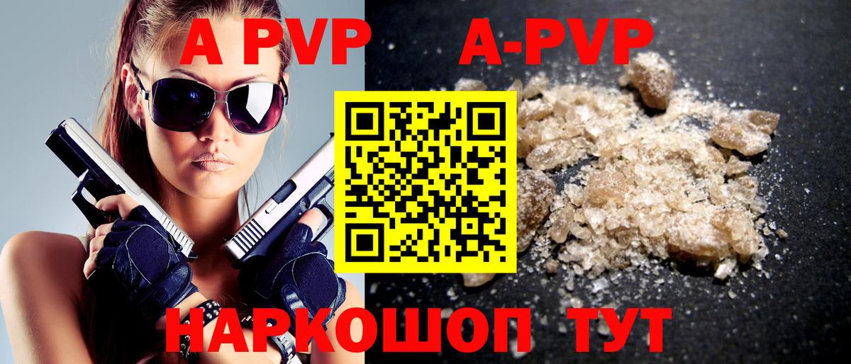 Alpha-PVP СК КРИС  А ПВП СК КРИС  закладка  Вход с VPN  Светлоград 
