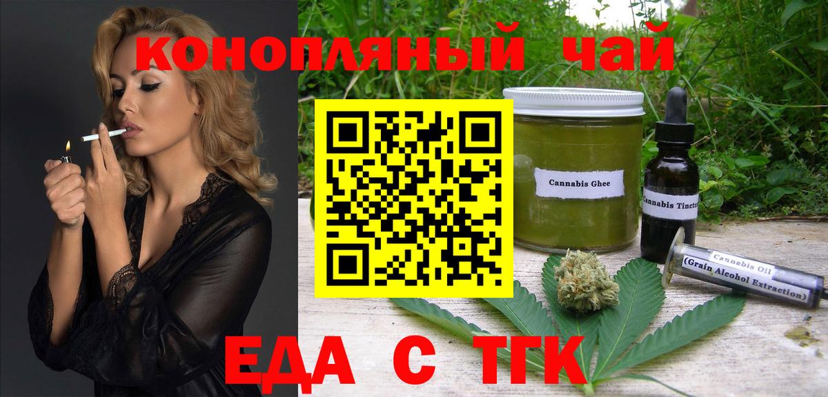 Светлоград  Cannafood конопля  Вход с VPN 