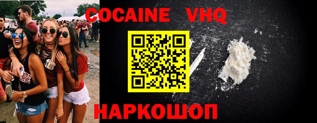 КОКАИН 99% Светлоград