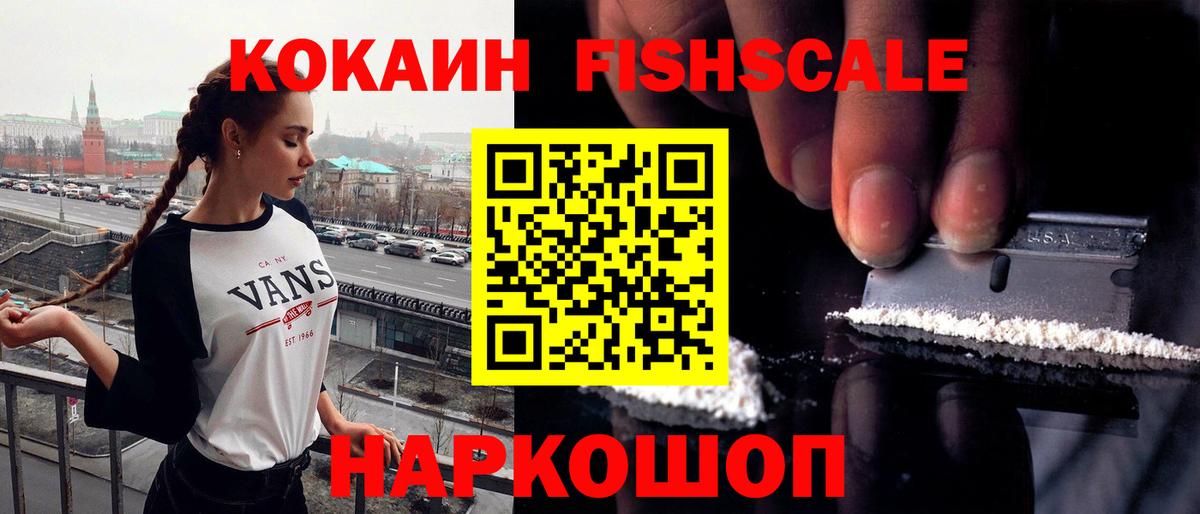 Светлоград  COCAIN Columbia  КОКАИН Columbia  Вход с VPN 