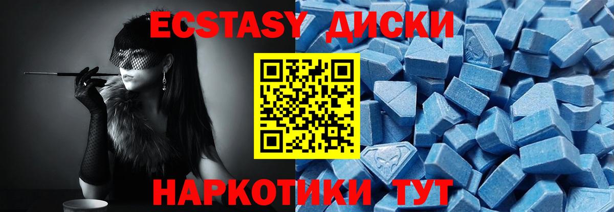 Светлоград  Экстази  Ecstasy louis Vuitton  Вход с VPN  Экстази DUBAI 