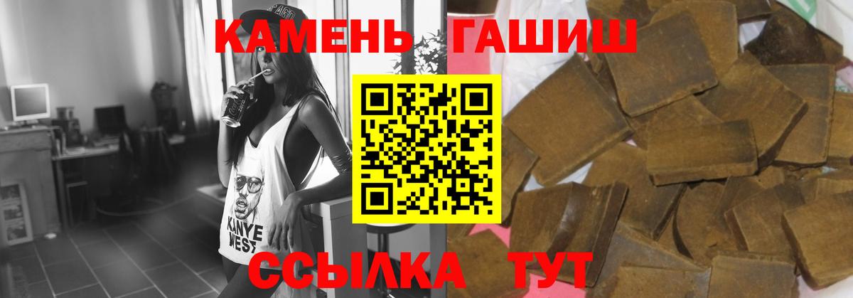 ГАШИШ убойный  Вход с VPN  Гашиш 40% ТГК  Гашиш  Светлоград 