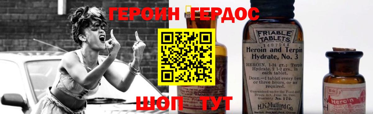 Светлоград  ГЕРОИН хмурый  Вход с VPN 