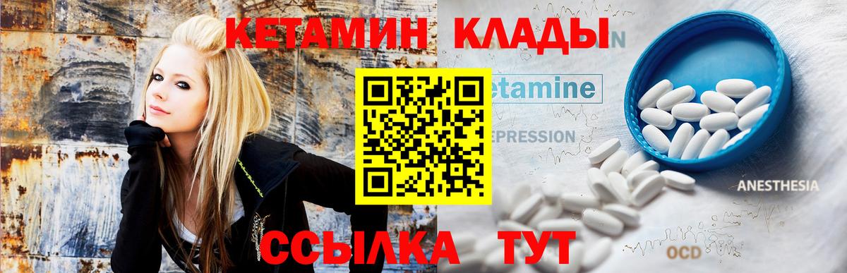 Кетамин ketamine  Вход с VPN  Кетамин ketamine  Светлоград 