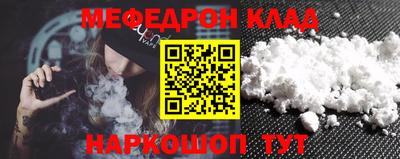 мефедрон мука Ставрополь