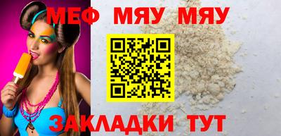 мефедрон мука Ставрополь
