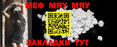 мефедрон мука Ставрополь
