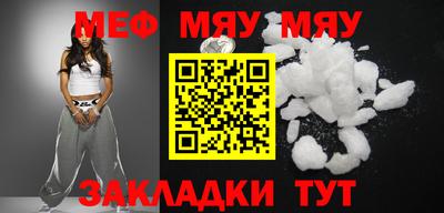 мефедрон мука Ставрополь