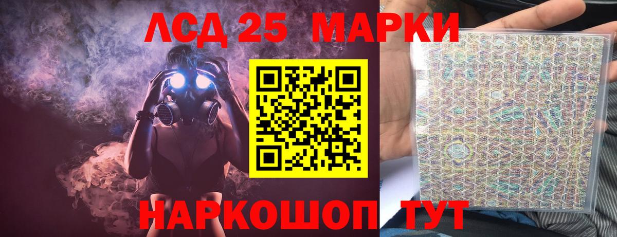 ЛСД экстази ecstasy  Вход с VPN  Лсд 25 экстази кислота  Светлоград 