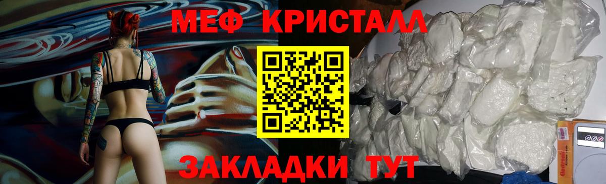 Меф мука Светлоград