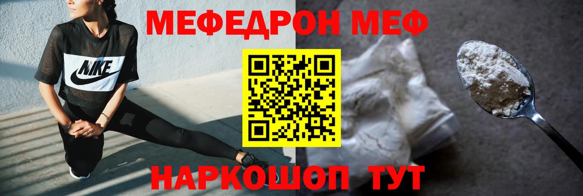 Светлоград  Мефедрон  Вход с VPN  Меф мука 
