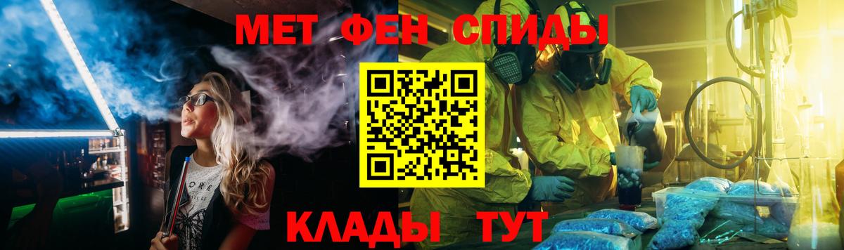 Метамфетамин кристалл  Вход с VPN  Светлоград 