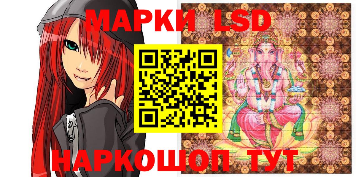 Наркотические марки 1,8мг  Вход с VPN  хочу   Светлоград 