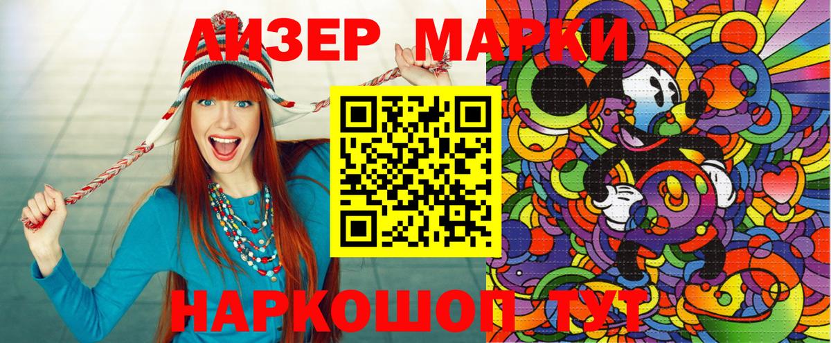 Марки N-bome 1,5мг Светлоград