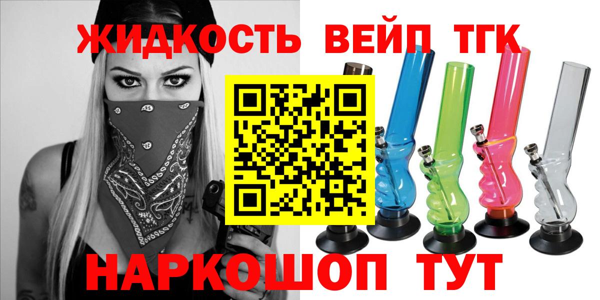 ТГК гашишное масло Светлоград